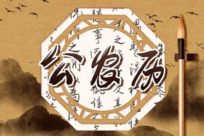 2025年09月29日结婚好吗 今日办喜事好吗