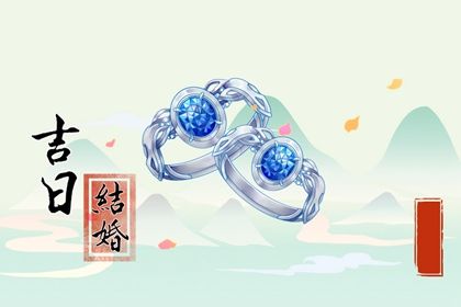 2025年10月23日结婚日子如何 办喜事吉利吗 2025年10月23日结婚日子如何 办喜事吉利吗