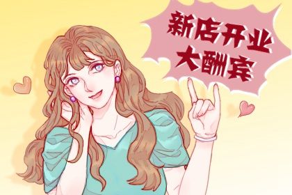 2025年10月21日开业好不好 今日营业好不好 2025年10月21日开业好不好 今日营业好不好