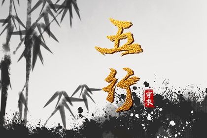 2024年2月28日五行穿衣指南 今天穿衣颜色是什么查询 2024年2月28日五行穿衣指南 今天穿衣颜色是什么查询