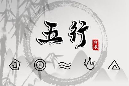 2024年2月4日五行穿衣指南 今日幸运颜色是什么 2024年2月4日五行穿衣指南 今日幸运颜色是什么