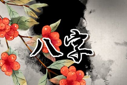 女人的命几两几钱最好 称骨算命越重越好吗 女人的命几两几钱最好 称骨算命越重越好吗