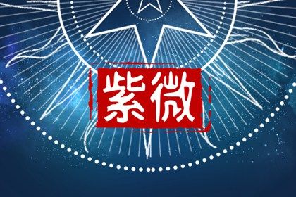 命主和身主哪个更重要 命主和身主的作用分析 命主和身主哪个更重要 命主和身主的作用分析