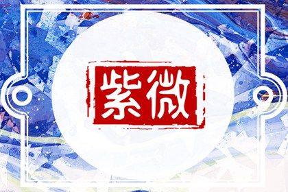 命主巨门身主文昌好吗 什么是巨门入命宫 命主巨门身主文昌好吗 什么是巨门入命宫