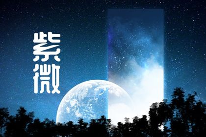 命主文曲身主文昌女命 分析文昌星是什么 命主文曲身主文昌女命 分析文昌星是什么