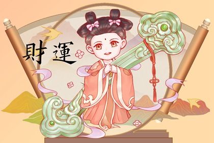怎么看是否有偏财运 八字分析财运 怎么看是否有偏财运 八字分析财运