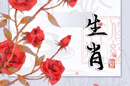 属虎女和属鼠男婚配 生肖虎女和鼠男生肖合适吗 属虎女和属鼠男婚配 生肖虎女和鼠男生肖合适吗