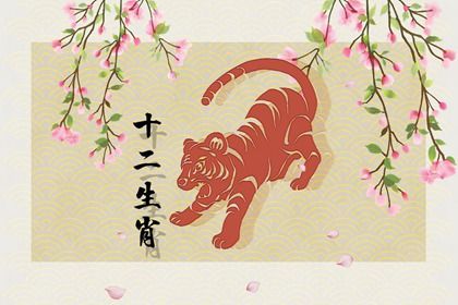 虎女的最佳配偶属相 不同月份的属虎女婚配表 虎女的最佳配偶属相 不同月份的属虎女婚配表