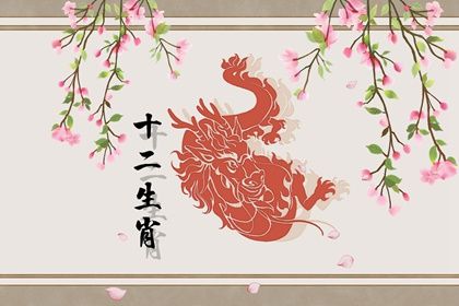 属龙的人与什么属相相克 属龙不能和谐相处生肖 属龙的人与什么属相相克 属龙不能和谐相处生肖