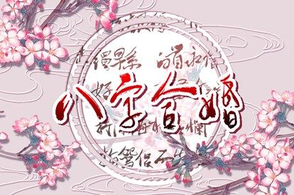 o型血最佳配对 O型血白羊座男生最佳配对 o型血最佳配对 O型血白羊座男生最佳配对