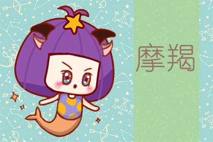 2024摩羯座的正缘星座 摩羯座2024年桃花运 2024摩羯座的正缘星座 摩羯座2024年桃花运