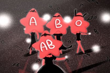 AB型血男和O型血女配吗 AB型血男和O型血女配吗