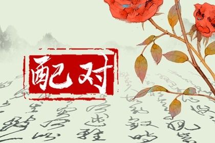 双鱼座一辈子最爱的星座 金牛踏实沉稳白羊乐观活泼 双鱼座一辈子最爱的星座 金牛踏实沉稳白羊乐观活泼