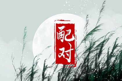 让双鱼男傻傻爱着的星座 摩羯女真心实意巨蟹女温和善良 让双鱼男傻傻爱着的星座 摩羯女真心实意巨蟹女温和善良