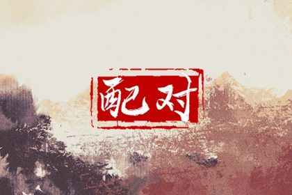 双鱼男注定爱上的星座 金牛做事沉稳天蝎奔放热情 双鱼男注定爱上的星座 金牛做事沉稳天蝎奔放热情