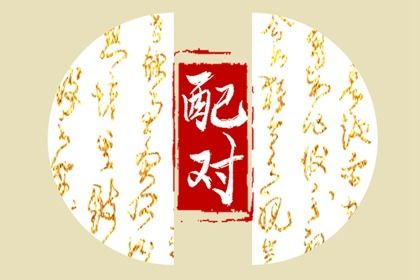 射手座男跟什么星座最配对 互相吸引一见钟情一拍即合 射手座男跟什么星座最配对 互相吸引一见钟情一拍即合