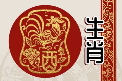 鸡属相2024年运势如何 2024年运势生肖鸡运势详解 鸡属相2024年运势如何 2024年运势生肖鸡运势详解
