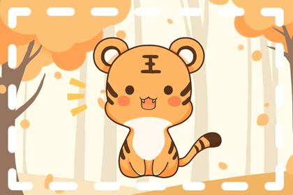 1986年属虎人的幸运数字 幸运数组合有哪些 1986年属虎人的幸运数字 幸运数组合有哪些