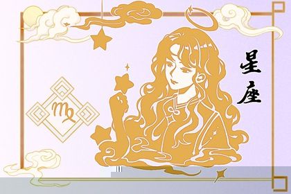 2024年运势好的星座是 什么星座整体运势好 2024年运势好的星座是 什么星座整体运势好