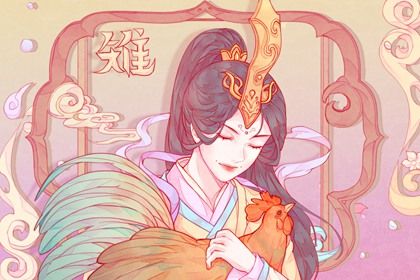 2024年对属鸡的人有什么影响 了解属鸡2024运势发展 2024年对属鸡的人有什么影响 了解属鸡2024运势发展