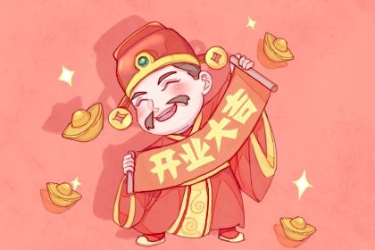 2024年2月3日开业好不好 开业做生意好不好 2024年2月3日开业好不好 开业做生意好不好