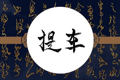 2024年2月14日提车怎么样 情人节买车提车好不好 2024年2月14日提车怎么样 情人节买车提车好不好