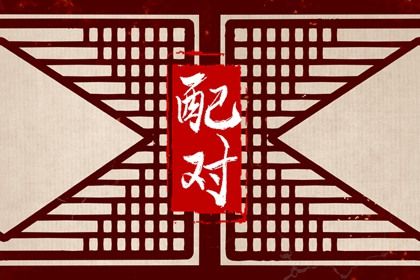 1999年与1996年合不合 初有美满然不易长久 1999年与1996年合不合 初有美满然不易长久