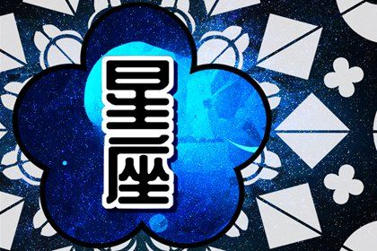 2024逢考必过的星座 狮子座学业突飞猛进 2024逢考必过的星座 狮子座学业突飞猛进