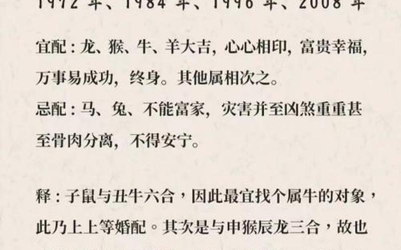 属相配对禁忌 属相配对禁忌