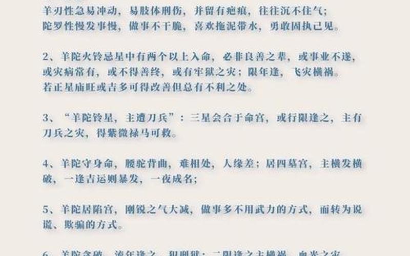 风水命理知识 风水命理知识