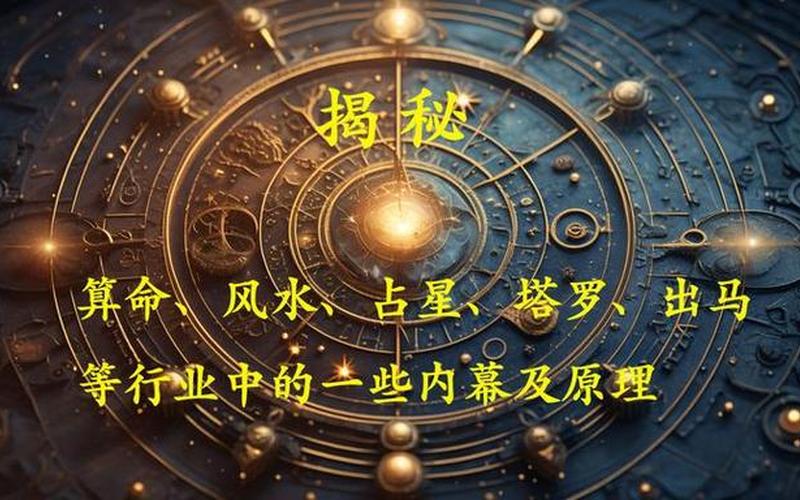 风水相士 风水相士