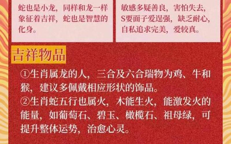 属相禁忌大全图片