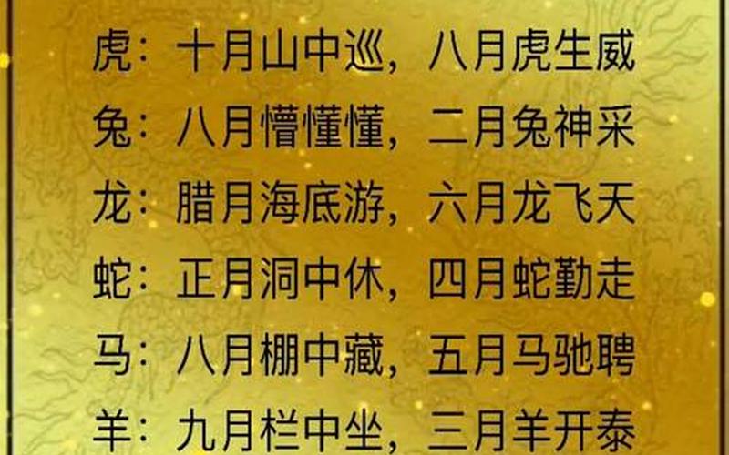 生肖属相不好月份 生肖属相不好月份
