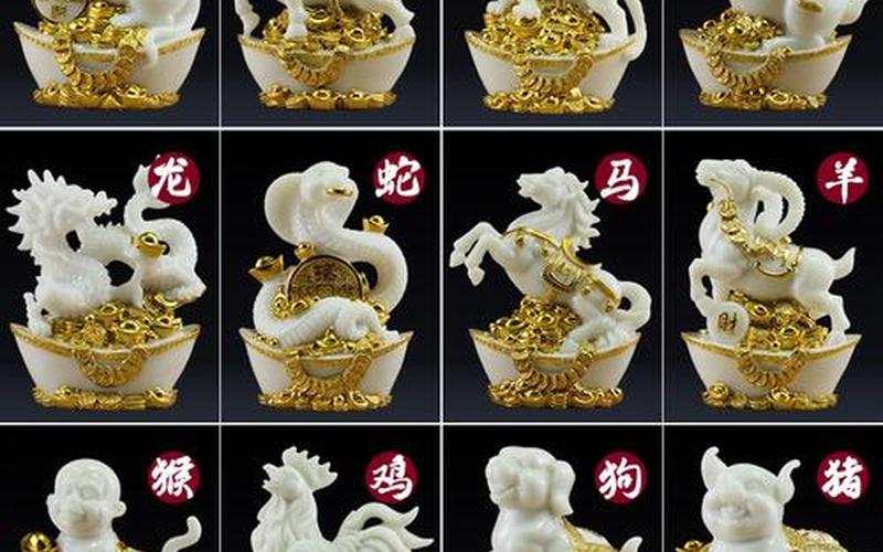 十二生肖家中摆放 十二生肖家中摆放