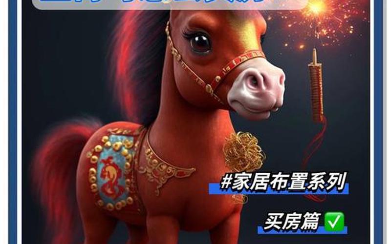 选房方位与属相 选房方位与属相