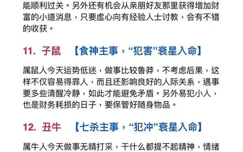 十二生肖谁是风水先生 十二生肖谁是风水先生