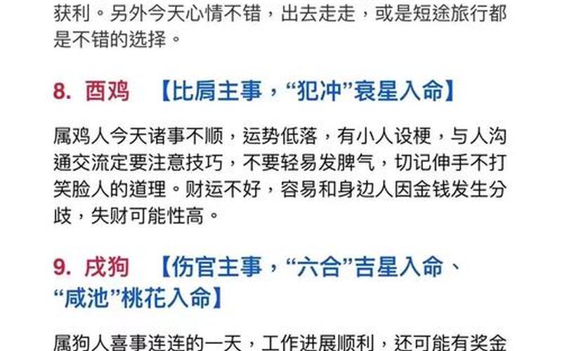 十二生肖在风水中的作用和意义 十二生肖在风水中的作用和意义