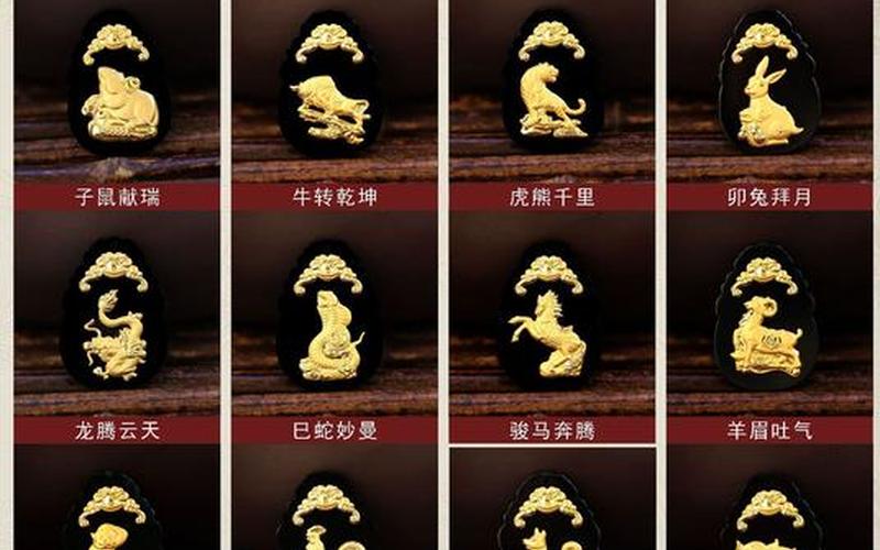 十二生肖挂件风水含义 十二生肖挂件风水含义
