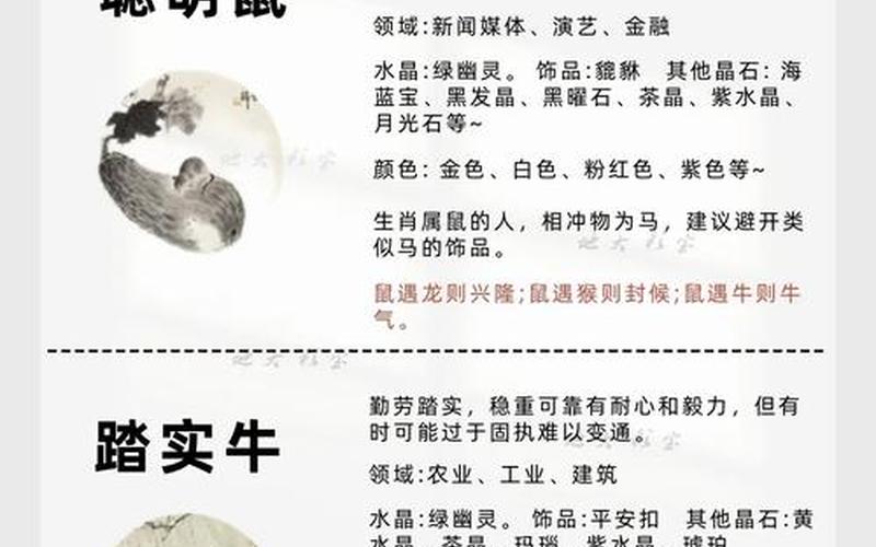 属相的禁忌配对 属相的禁忌配对