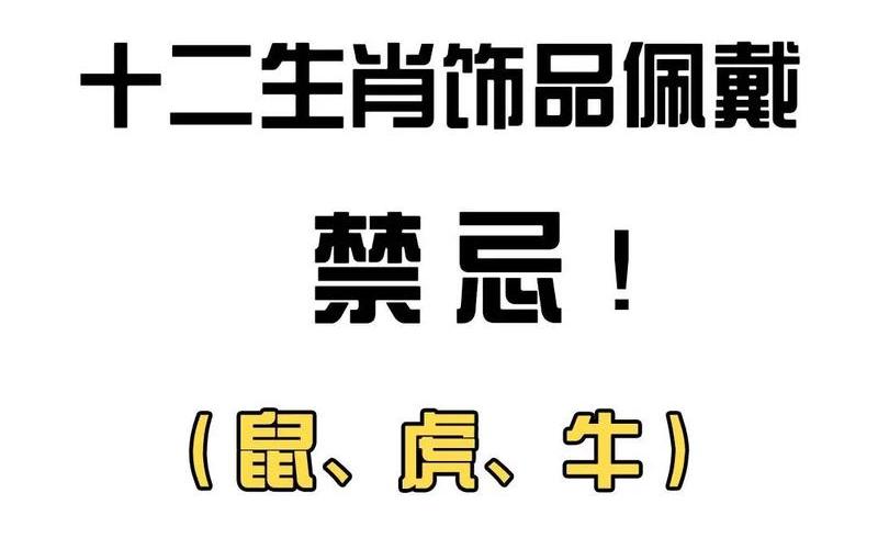 属相风水禁忌有哪些方面