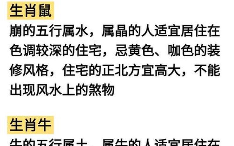 风水与属相的风水关系 风水与属相的风水关系