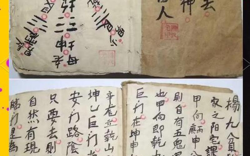 风水大全详释 风水大全详释