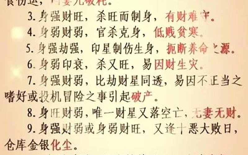 风水运财术 风水运财术