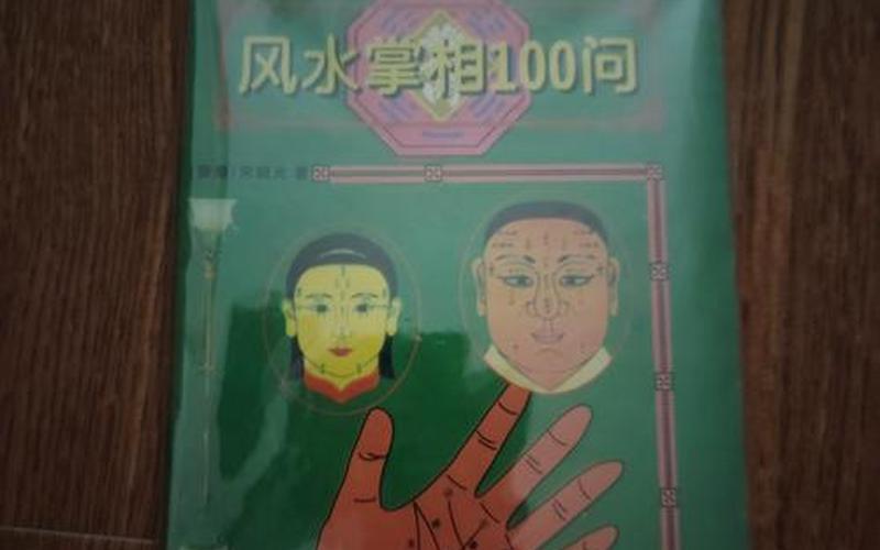 风水相学入门书籍 风水相学入门书籍