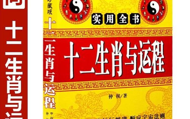风水属相命理 风水属相命理