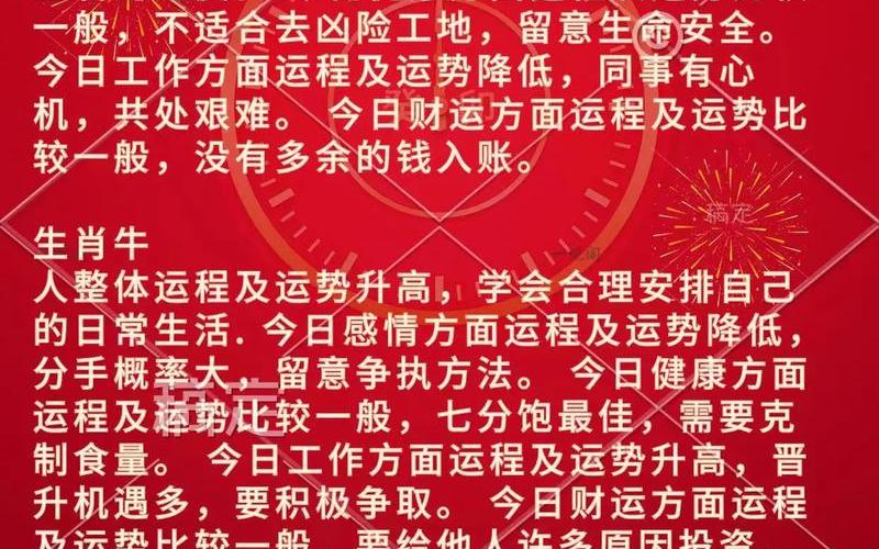 属相选房朝向2024年最新版 属相选房朝向2024年最新版