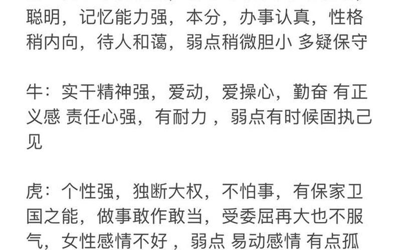 属相真的影响一个人的性格吗 属相真的影响一个人的性格吗