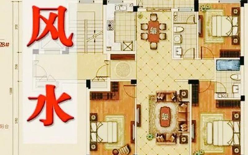 家里什么风水 家里什么风水