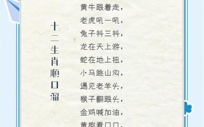 属相禁忌顺口溜大全