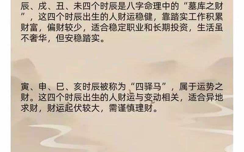 风水财运属相查询表格 风水财运属相查询表格
